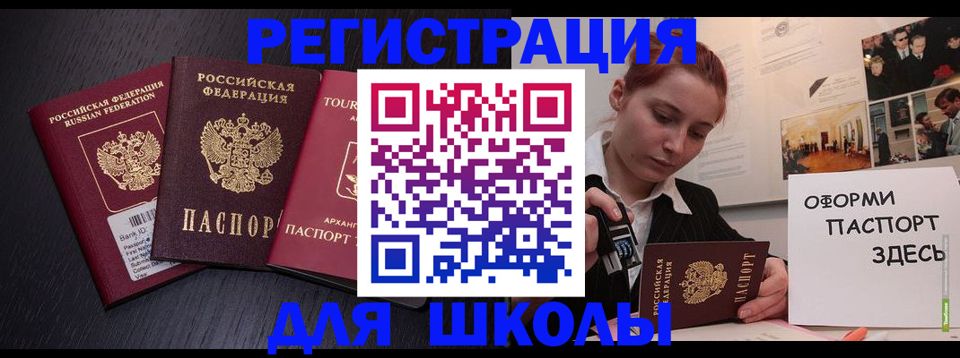 миграционный учет в Арске