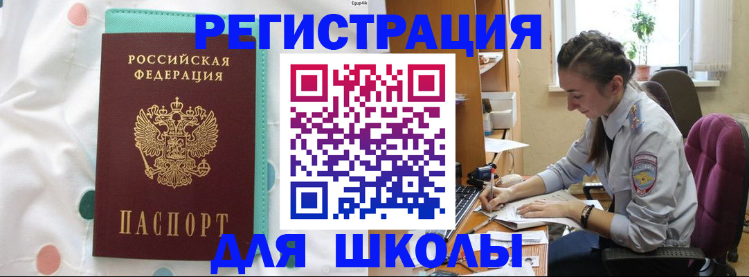 миграционный учет в Арске