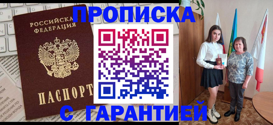 временная регистрация гарантия в Арске