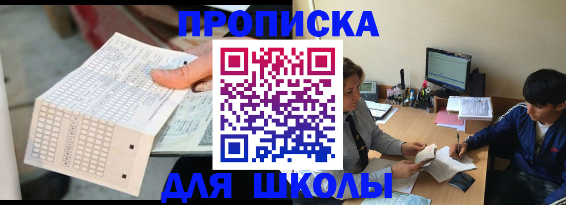 временная регистрация для всех в Арске