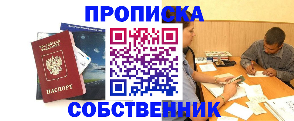 прописка для школы в Арске