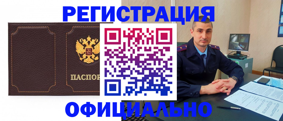 прописка иностранных граждан в Арске