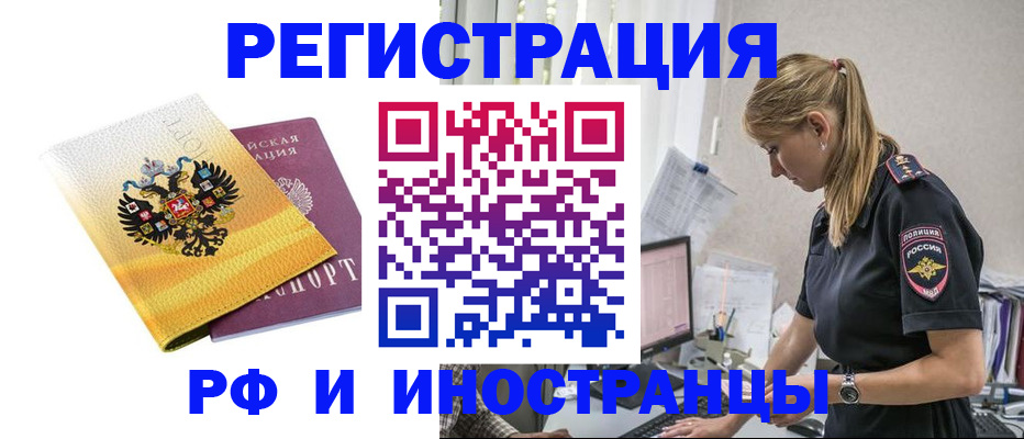 временная регистрация недорого в Арске
