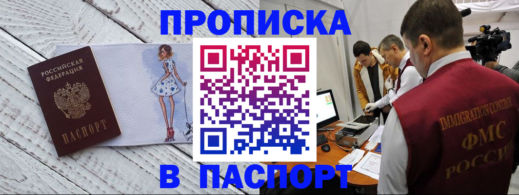 временная регистрация 2025 в Арске